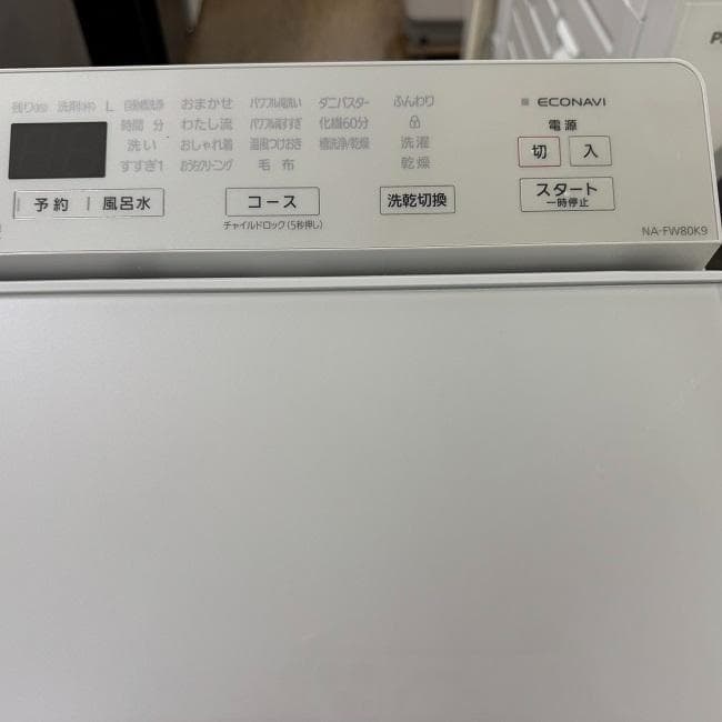 地域限定送料無料　美品 パナソニック 洗濯乾燥機 NA-FW80K9