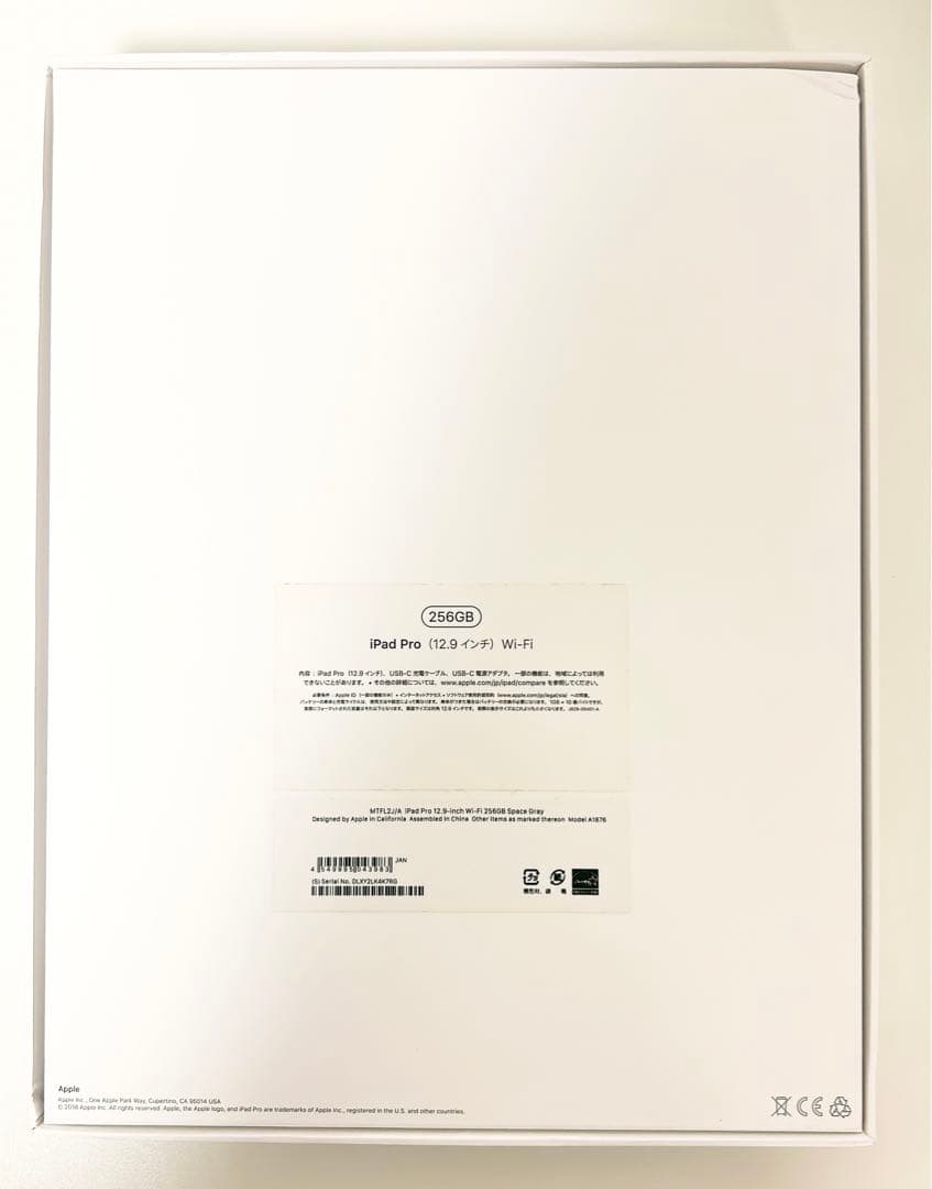 APPLE iPad Pro 12.9インチ WI-FI 256G スペグレ