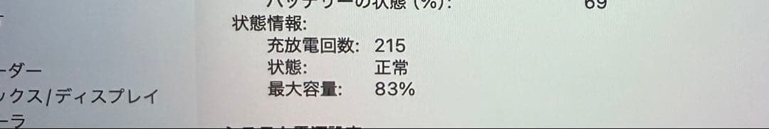 MacBook Pro 14インチ　スペースグレー 16GB 512GB US