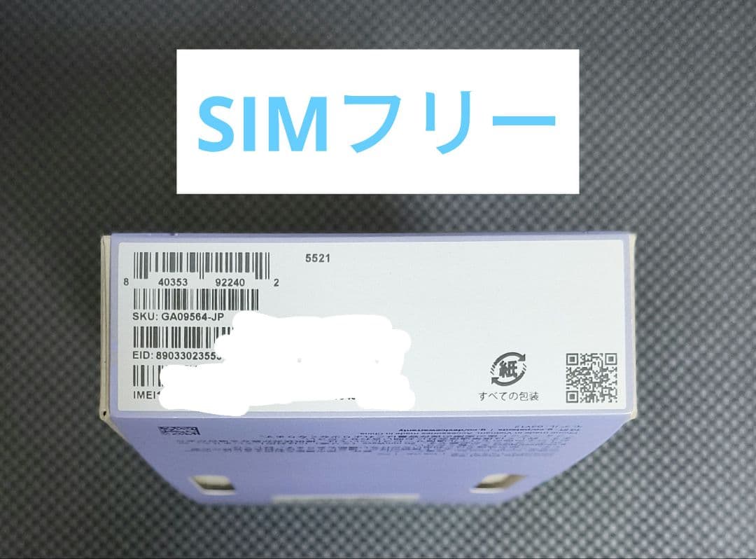 Google Pixel9a Iris 128GB 未使用品 SIMフリー