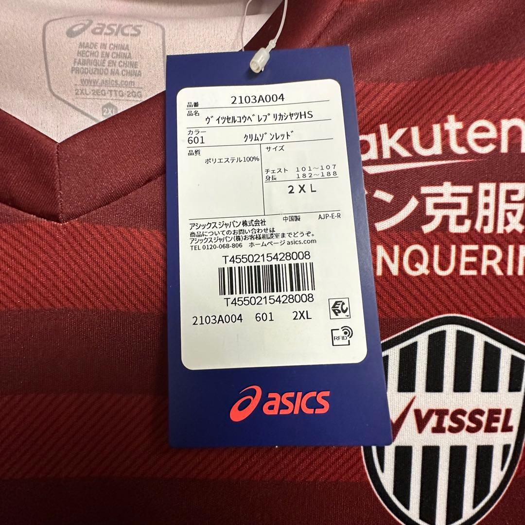 ヴィッセル神戸 ダビド・ビジャ ユニフォーム