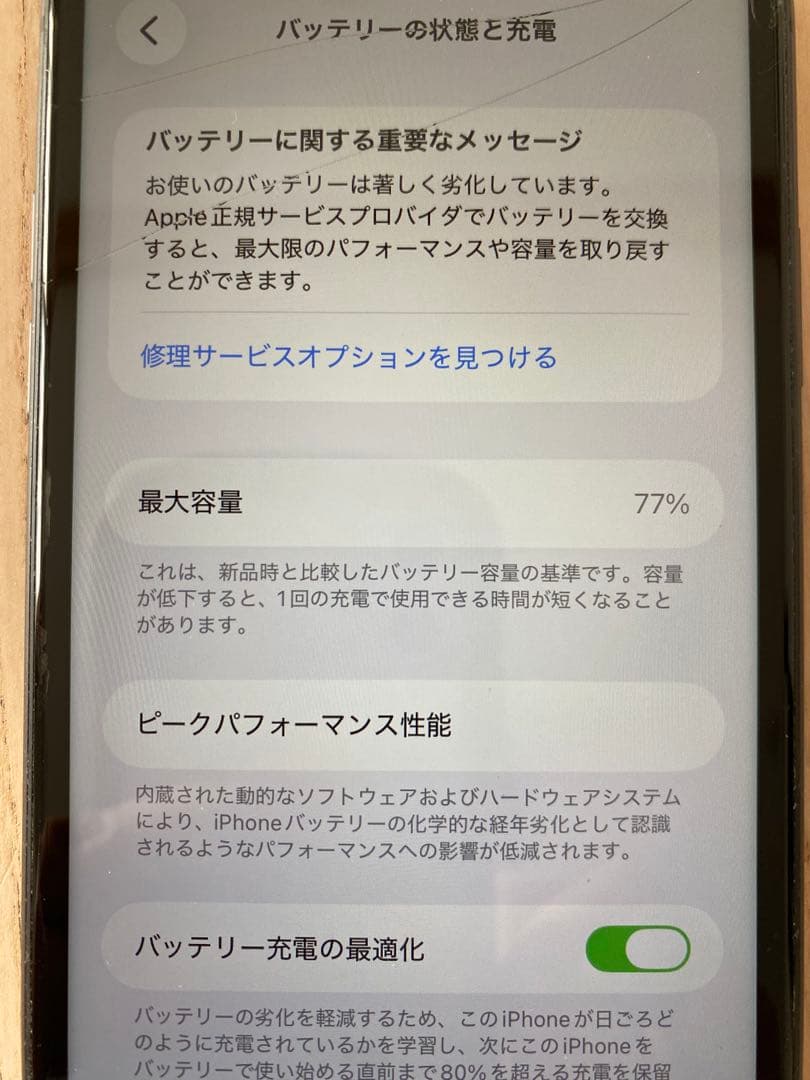 Apple iPhone 11 ブラック 本体 64GB