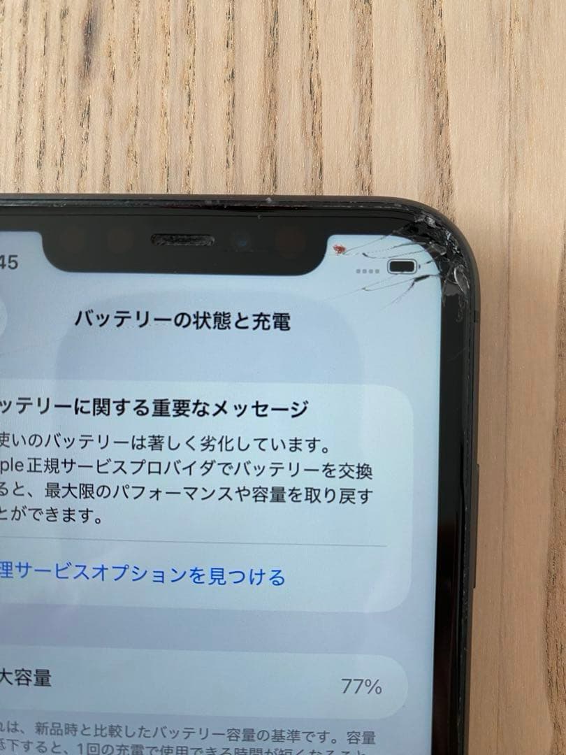Apple iPhone 11 ブラック 本体 64GB