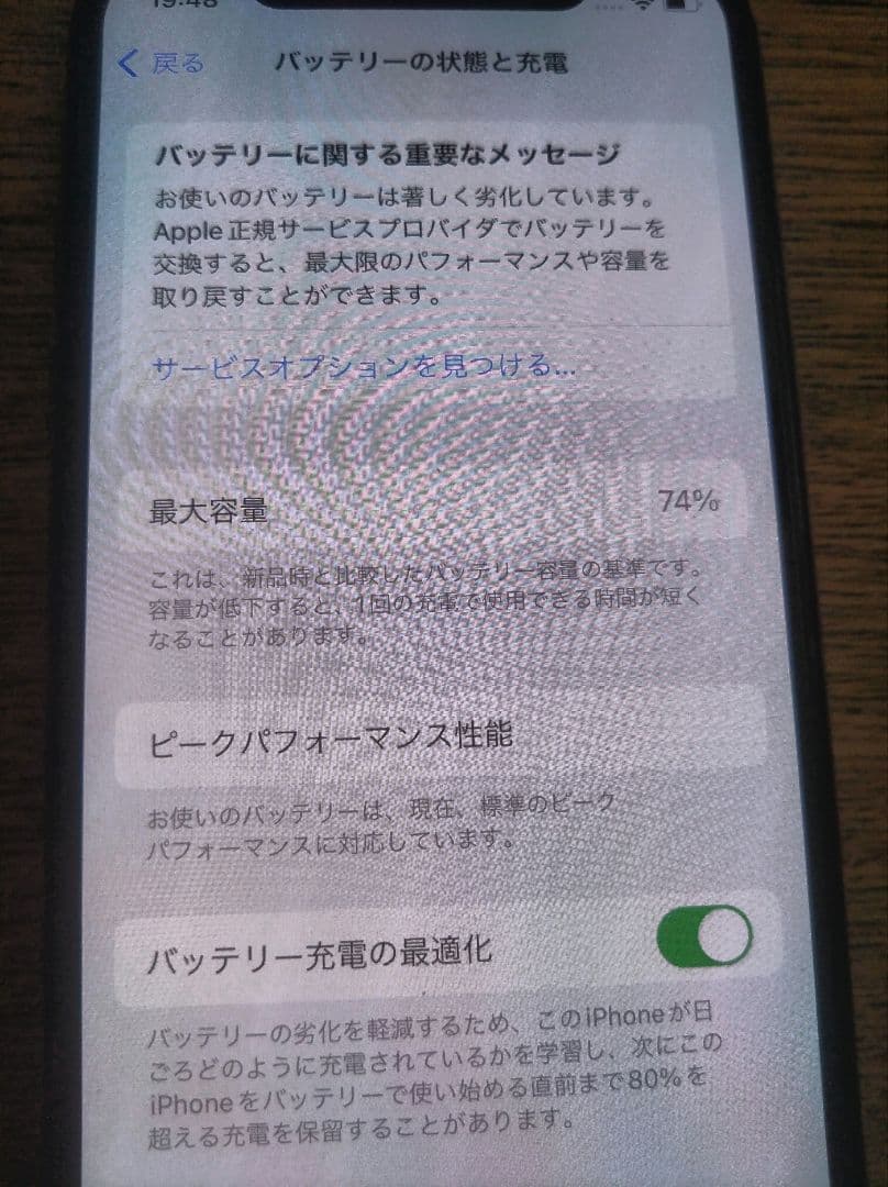 iPhone Xs 64GB ゴールド SIMロック解除済