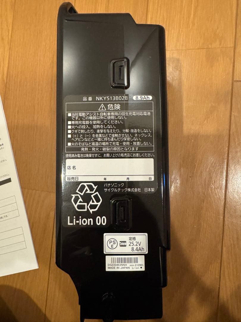 NKY513B02B 新品未使用