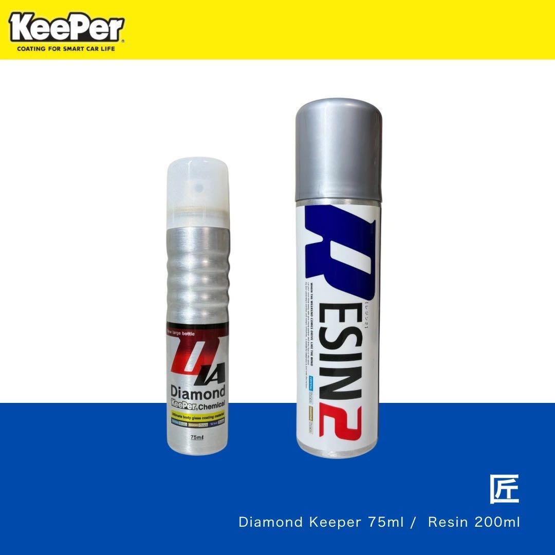 KeePer技研 ダイヤモンドキーパー レジン2 セット 未使用品