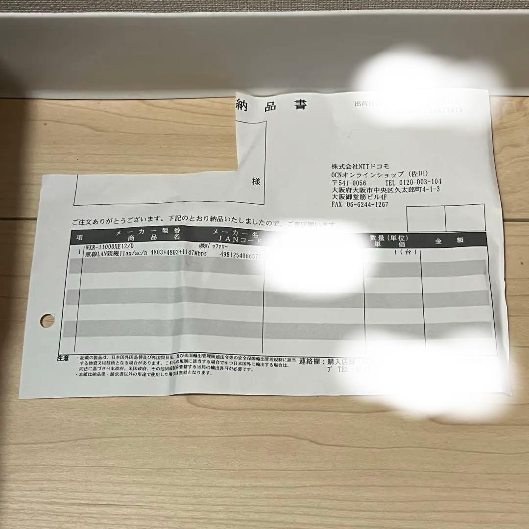 Wi-Fi 6E 無線LANルーター 11000Mbps