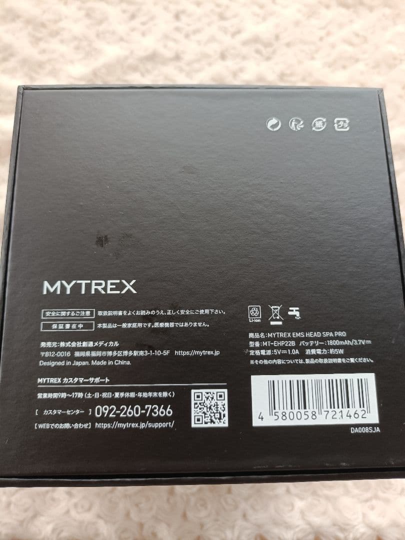 【最新版】MYTREX EMS HEAD SPA PRO
