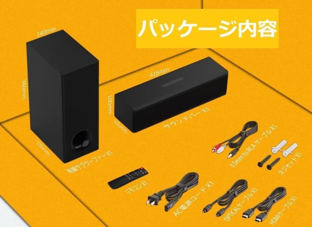 2.1ch サウンドバー ウーファー セット Bluetooth対応 重低音