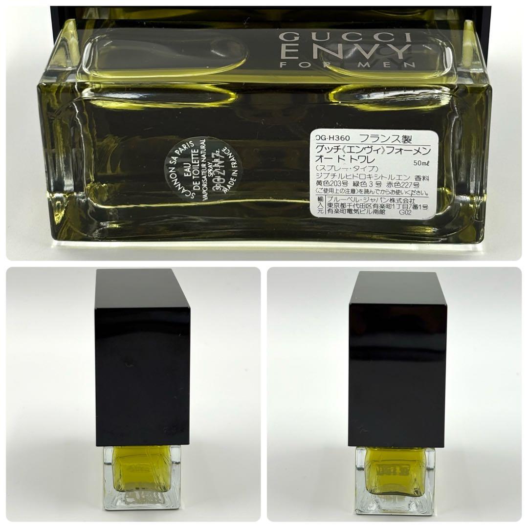 レア グッチ エンヴィ フォーメン オードトワレ 香水 スプレータイプ 50ml
