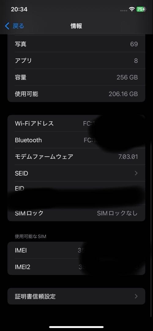iPhone XR 256GB SIMフリー 中古品