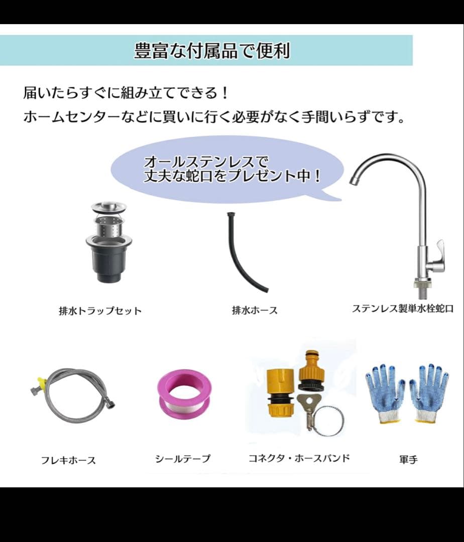 値下げ　訳あり　ステンレス流し台 S61