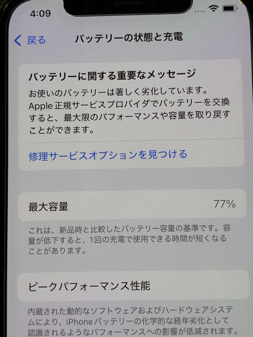 美品！ iPhone 12Pro ゴールド本体