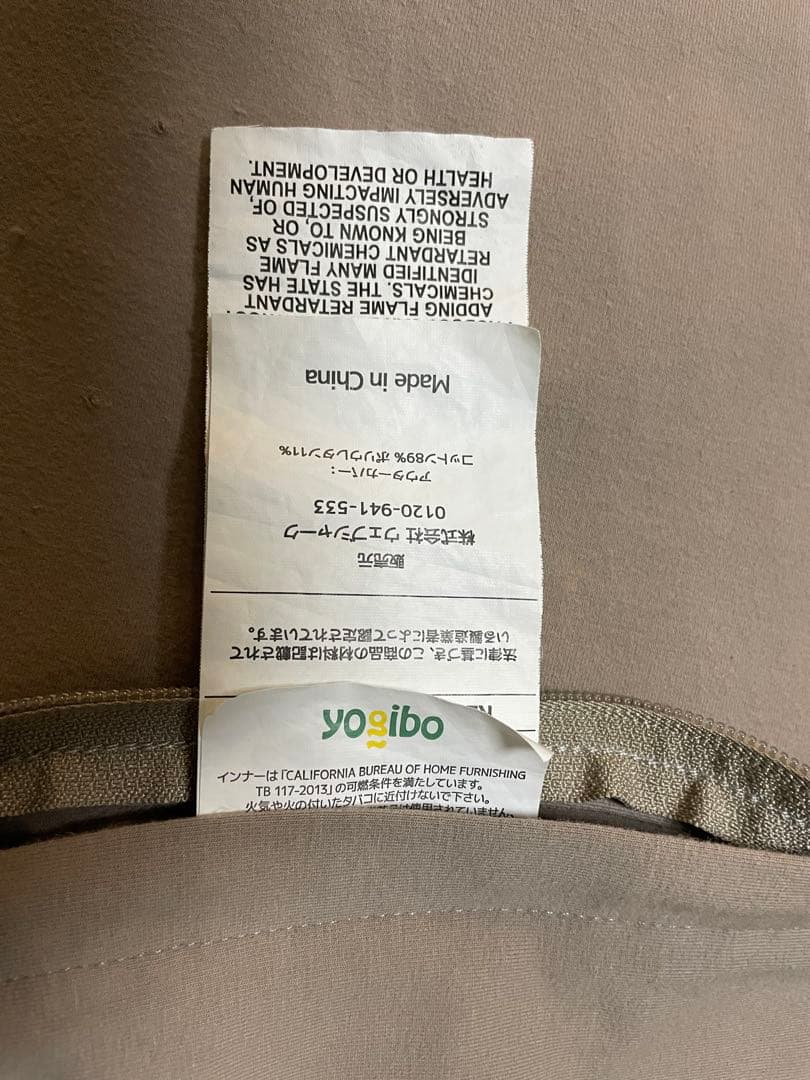 yogiboヨギボーマックス　 ビーズクッション（12000円の送料込）