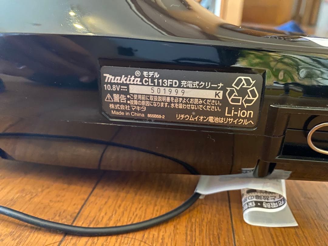 るっこら Makita CL107FDSHW スティッククリーナー本体