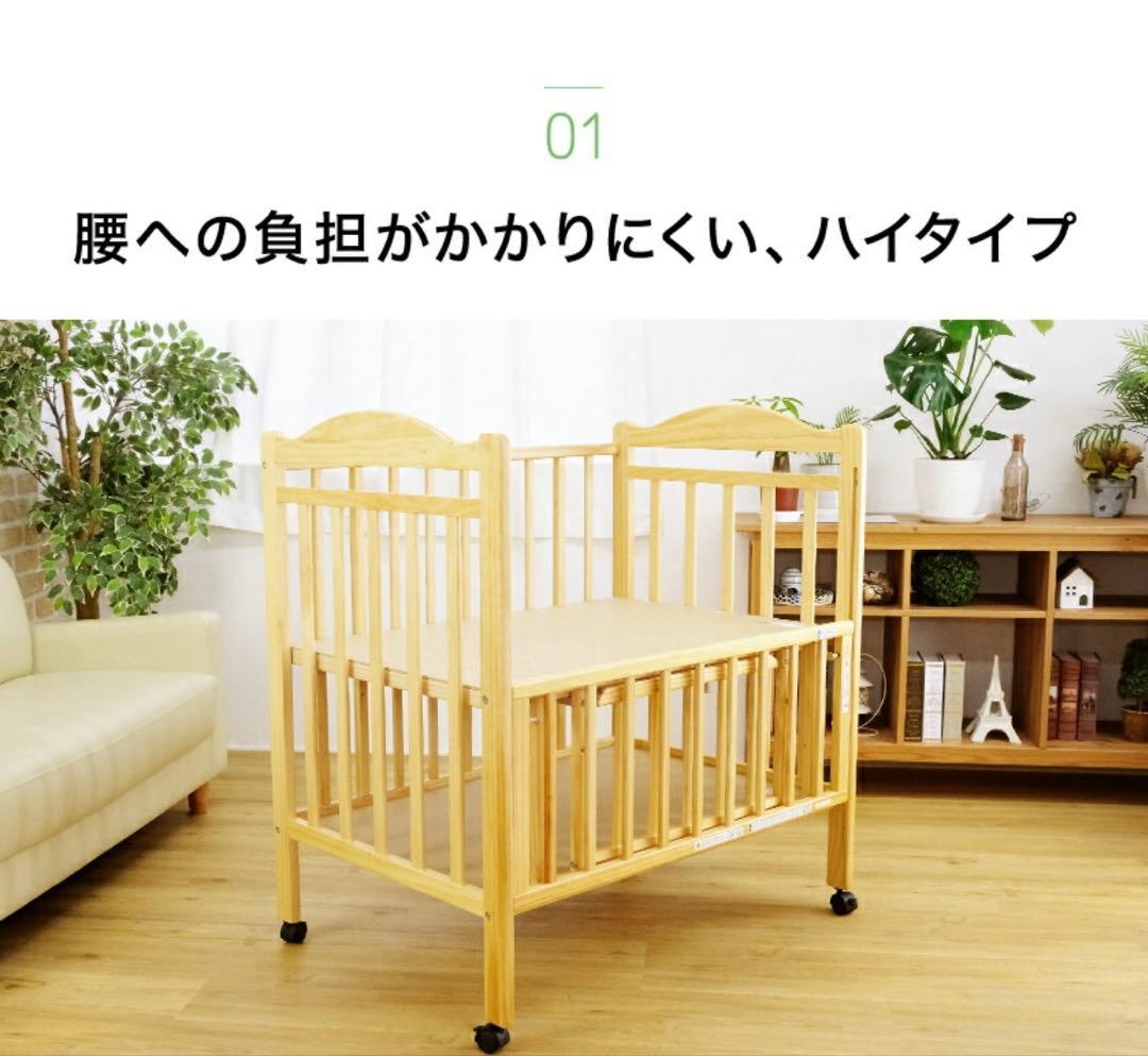 ティンバーベビーベッドミニ　ハイタイプ　ナチュラル