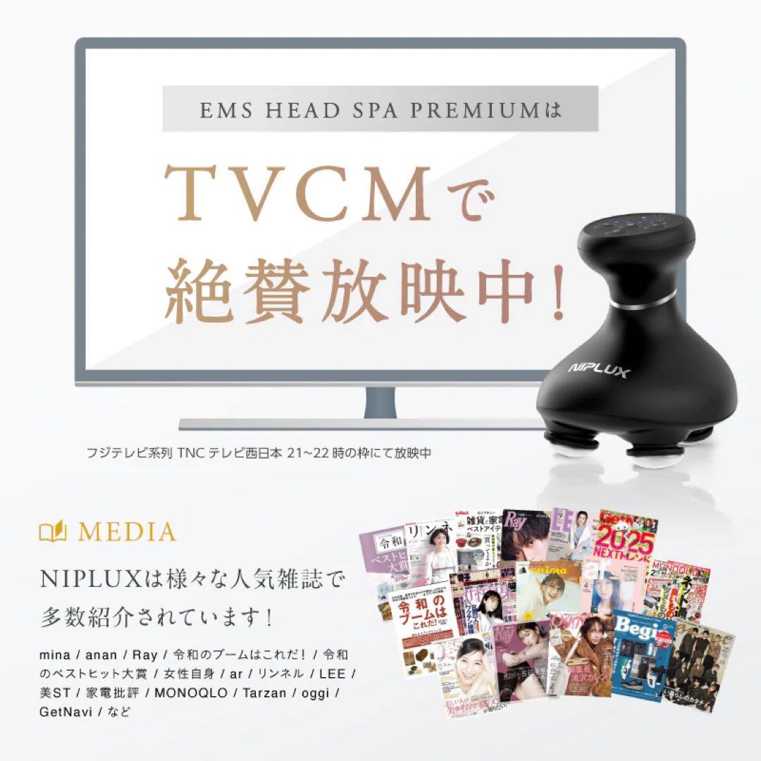 美品 * NIPLUX EMS HEAD SPA PREMIUM 美顔器