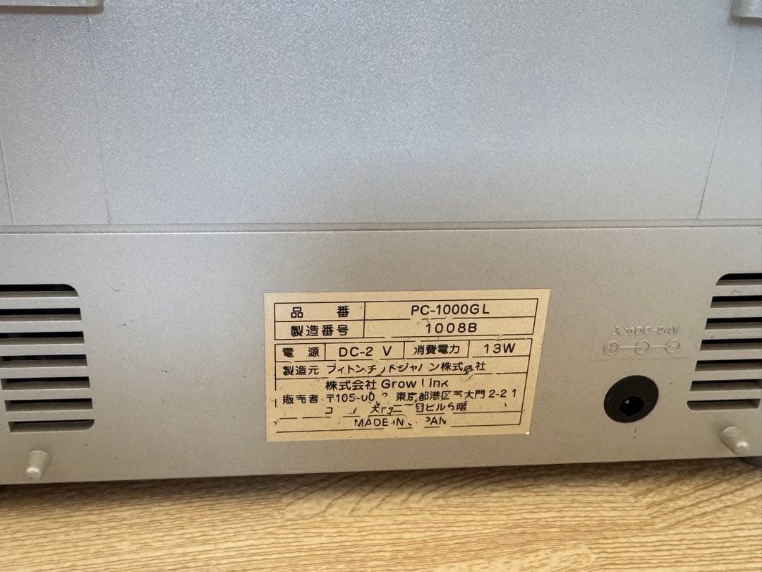 【ハムスケさん専用】PC-1000GL イオンフレッシュ⭐︎リキッド付き