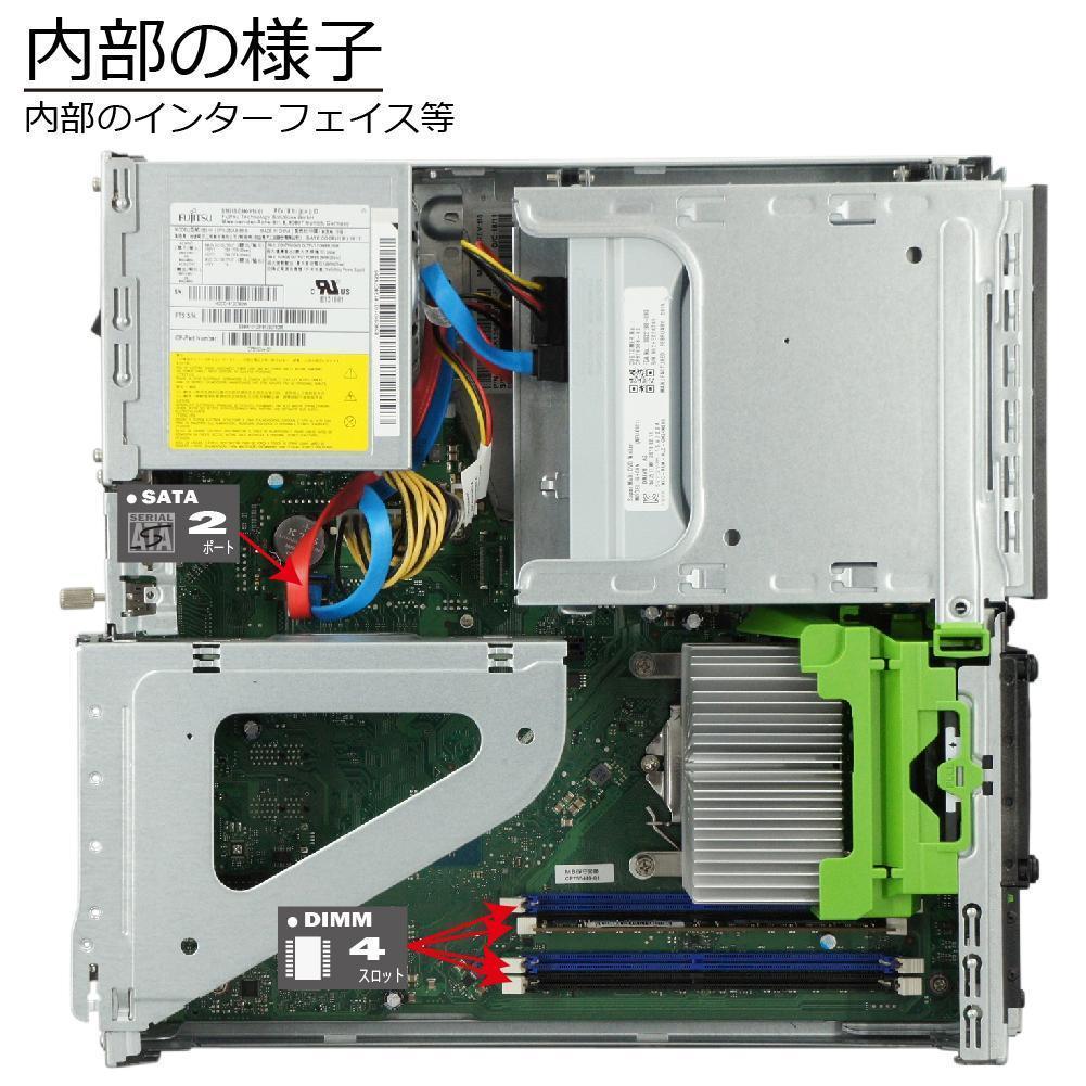 FUJITSU ESPRIMO D588/T Core i5 8500 超速!!