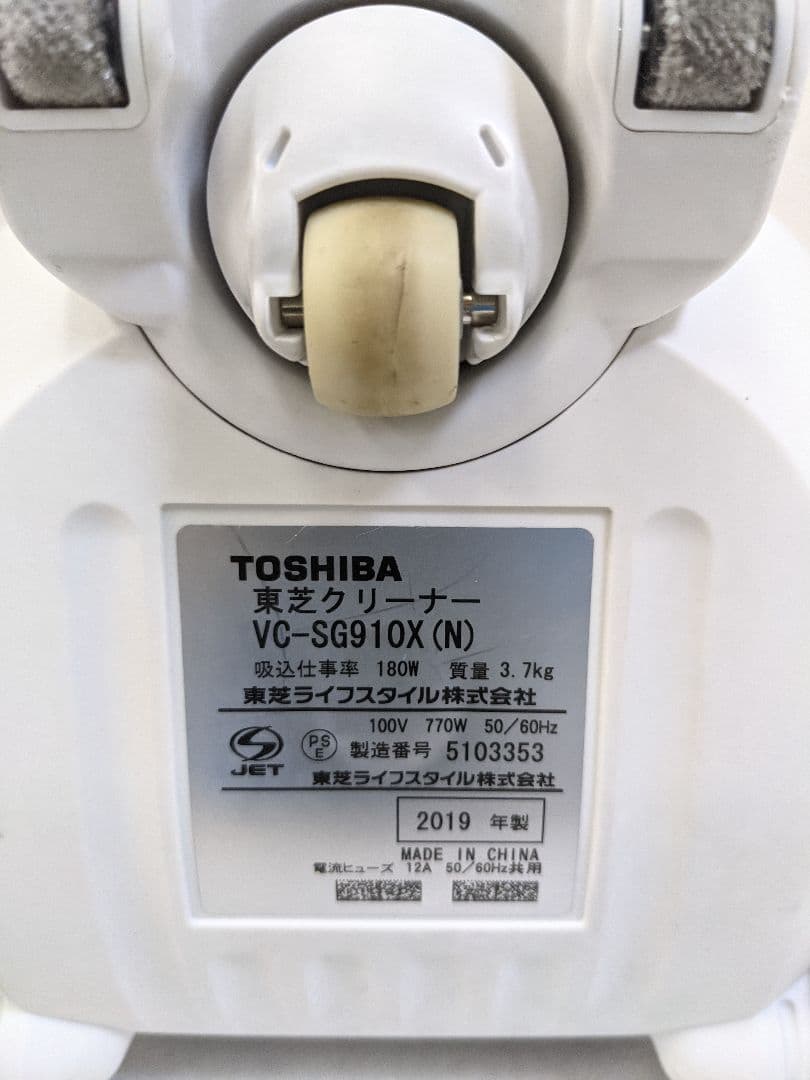TOSHIBA 東芝 VC-SG910X-N サイクロン式掃除機 2019年製