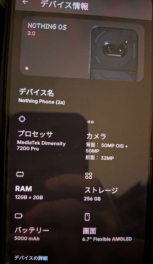 スマートフォン本体 nothing phone 2a 256gb