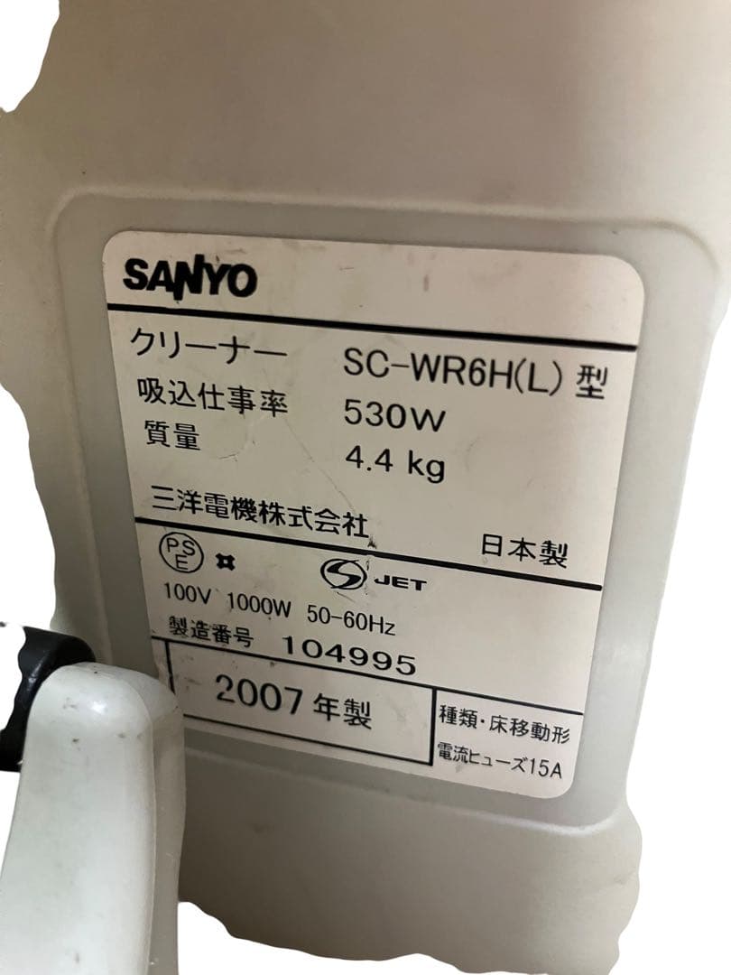 SANYO 三洋　紙パック掃除機　7年製 SC-WR6H(L) 保証付き