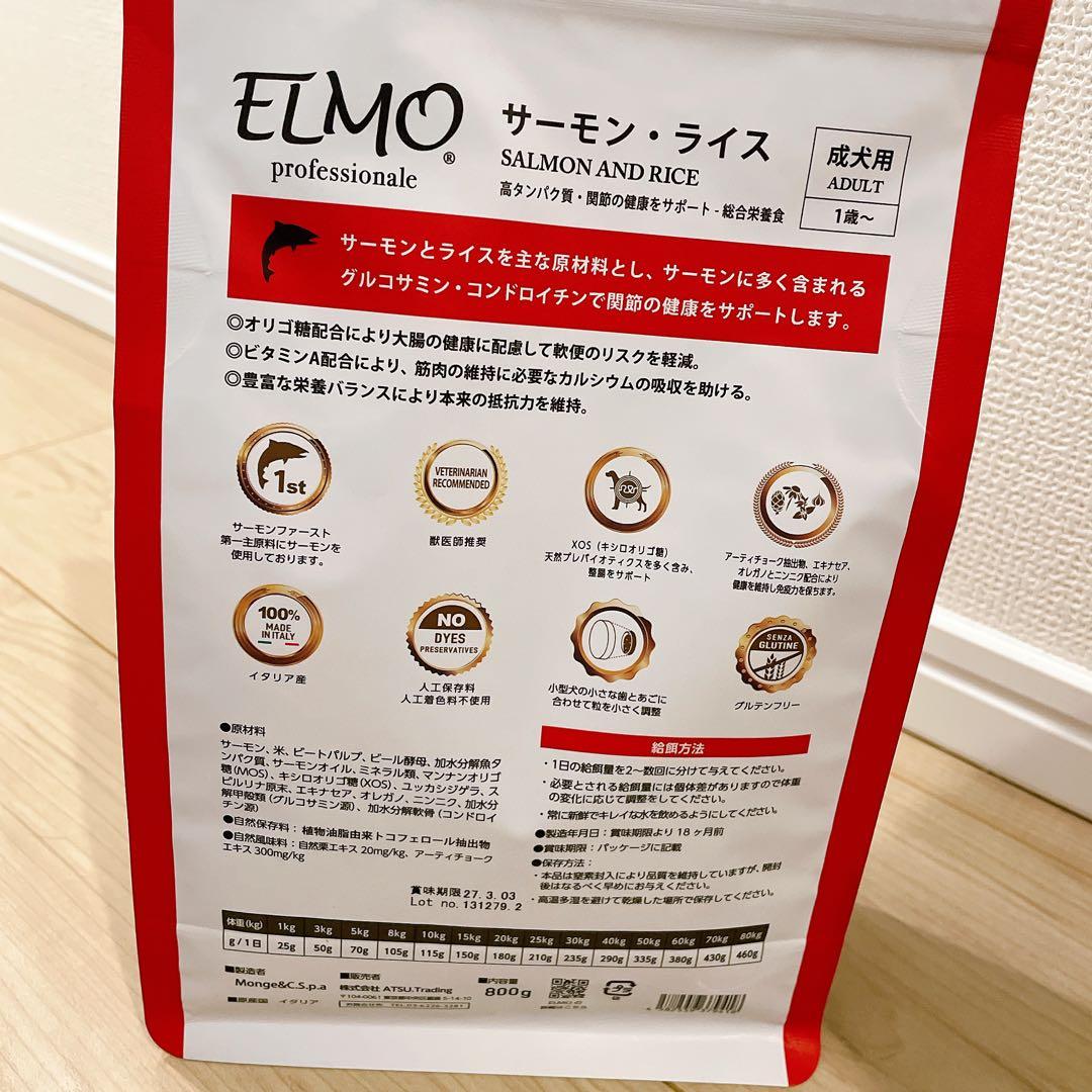 【ELMO サーモン＆ライス ドライフード 】3kg＋800ｇ×3
