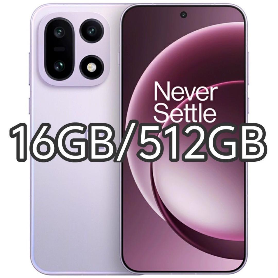 【新品未開封】OnePlus 15 16GB/512GB 中国版