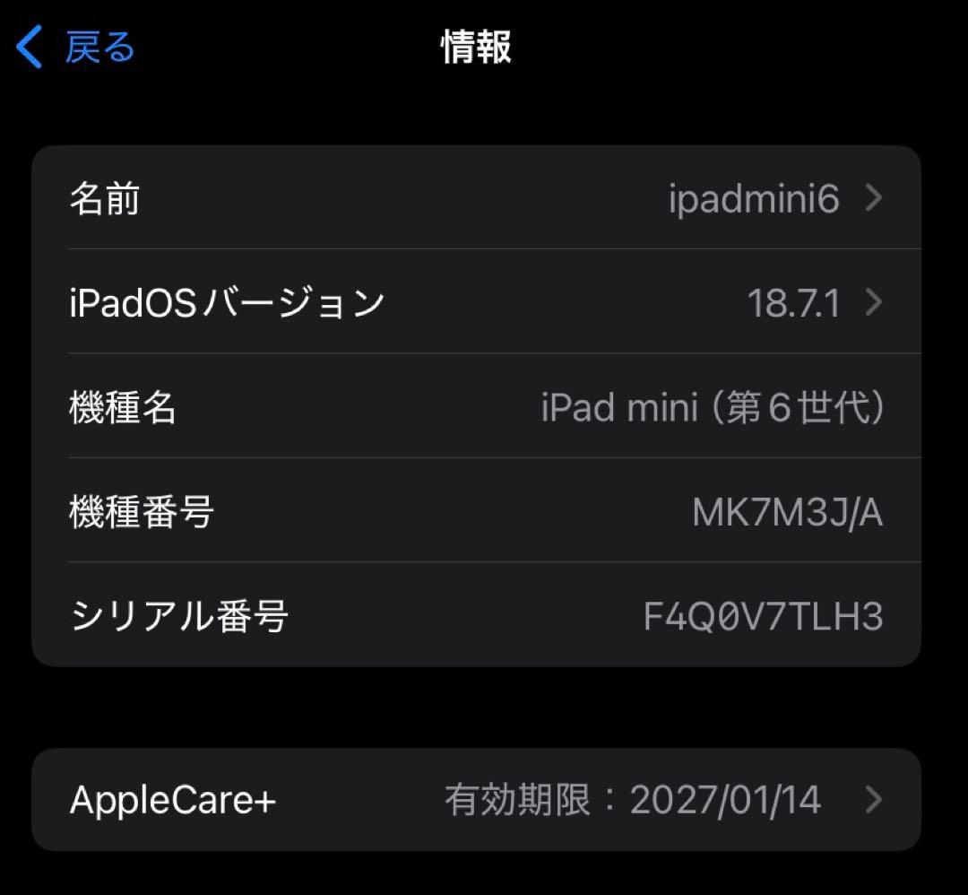 【AppleCare+】ipad mini 6 64GB【バッテリー100%】