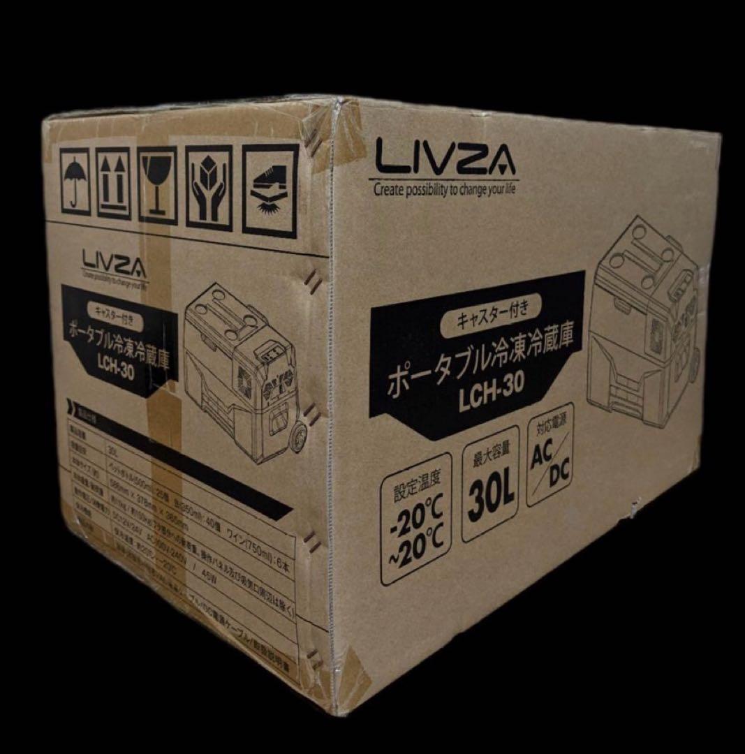 【未開封】ポータブル冷凍冷蔵庫30L -20〜20℃ キャリータイプ 水抜き◯