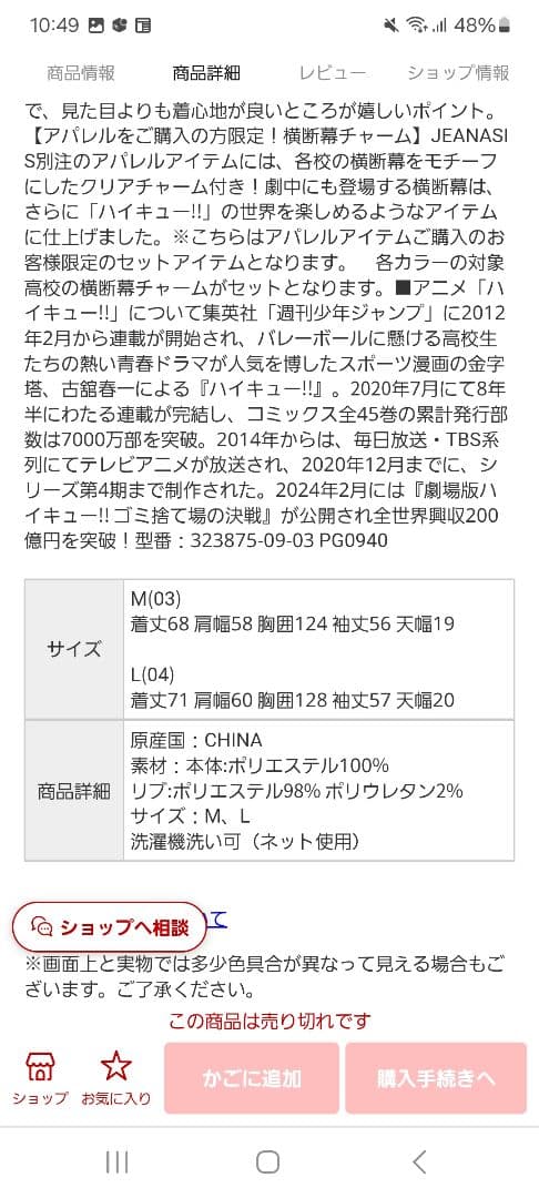 激安の６日だけの限定価格！！JEANASIS ブラック/オレンジ ジャケット