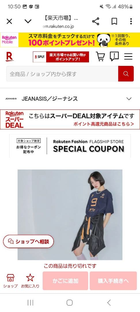 激安の６日だけの限定価格！！JEANASIS ブラック/オレンジ ジャケット