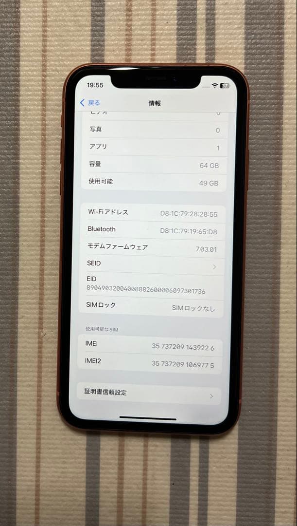 iPhone XR 64GB コーラル