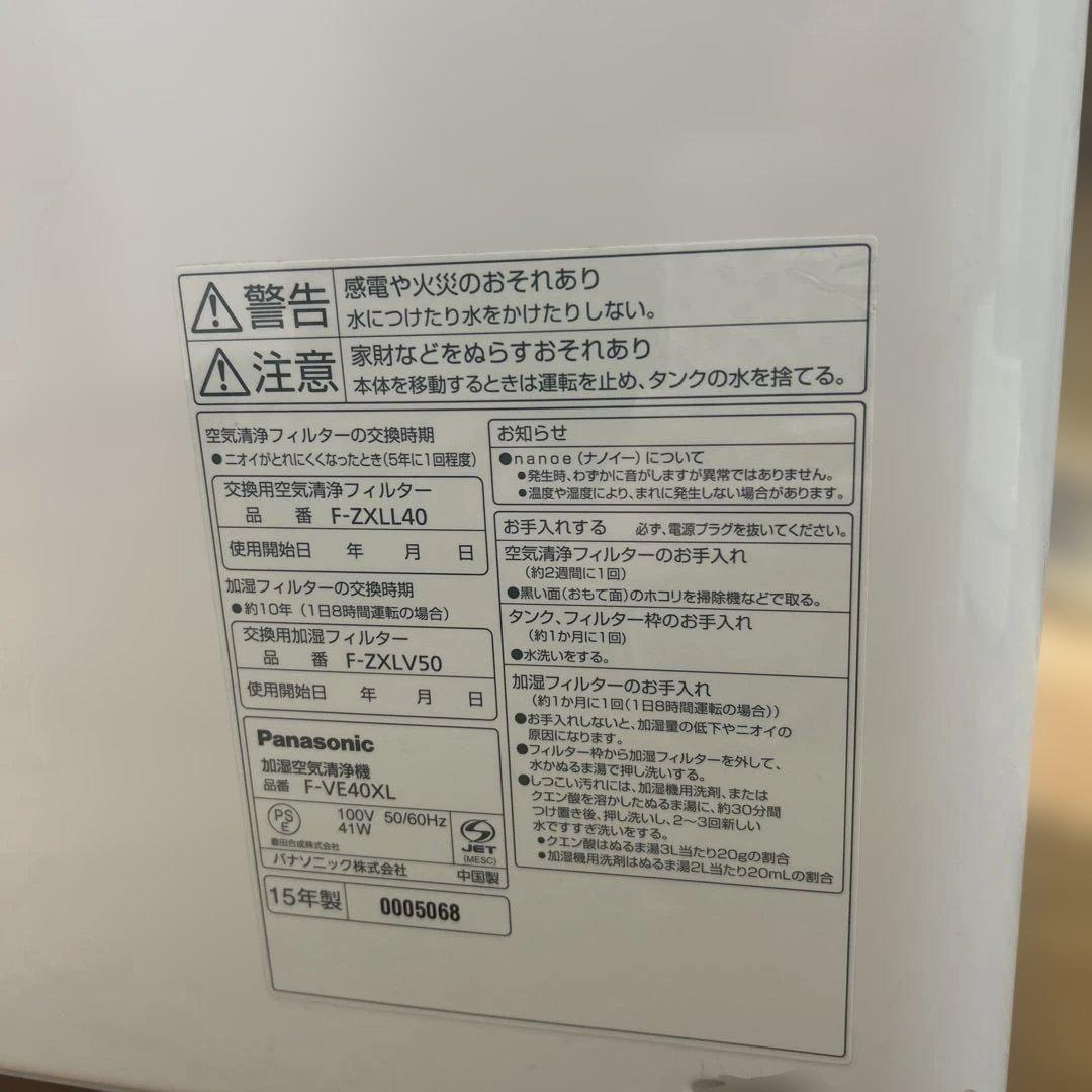 Panasonic 空気清浄機 HEPAフィルター搭載