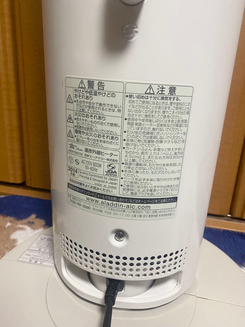 アラジン Aladdin 電気ストーブ スリムヒーター タワー型電気ヒーター