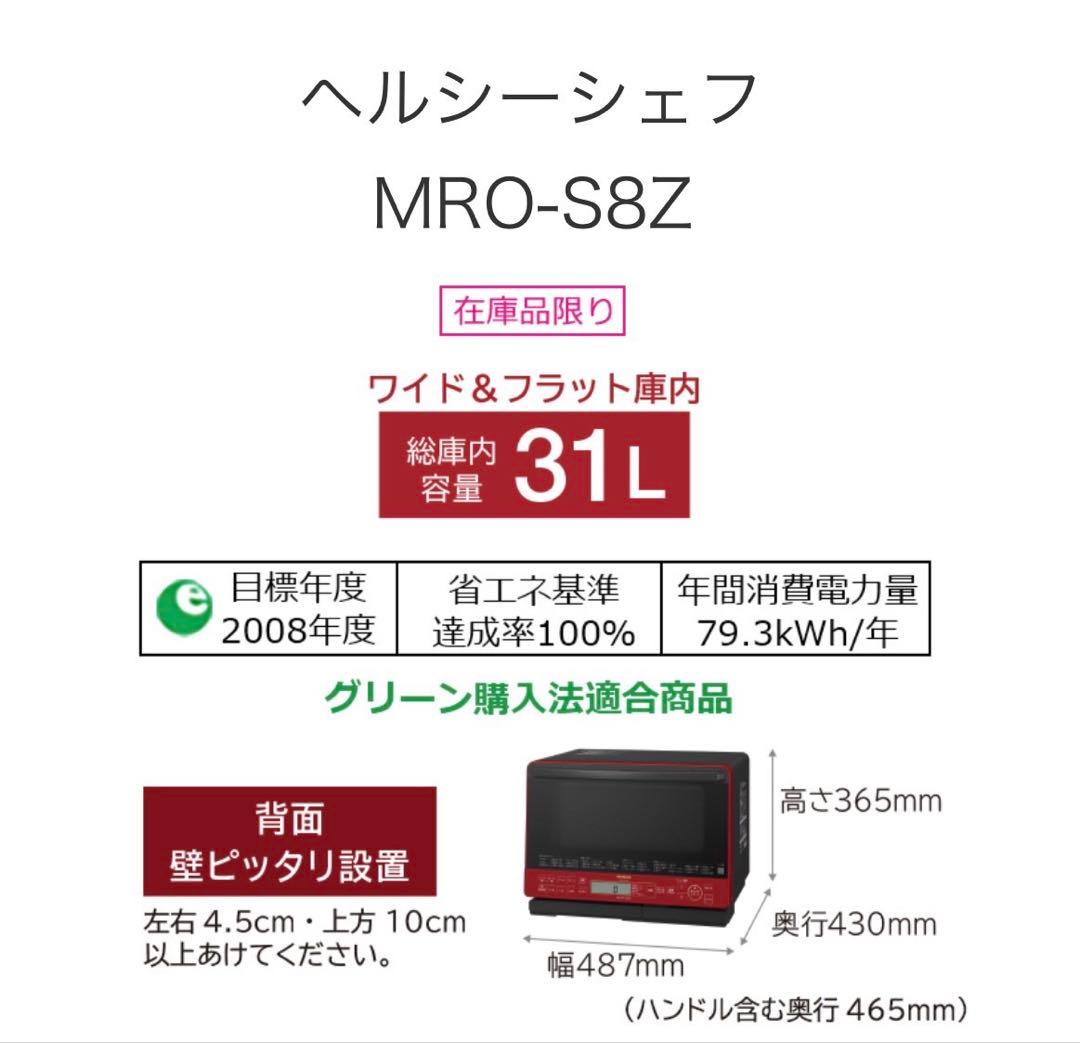 HITACHI オーブンレンジ 2023年製 レッド