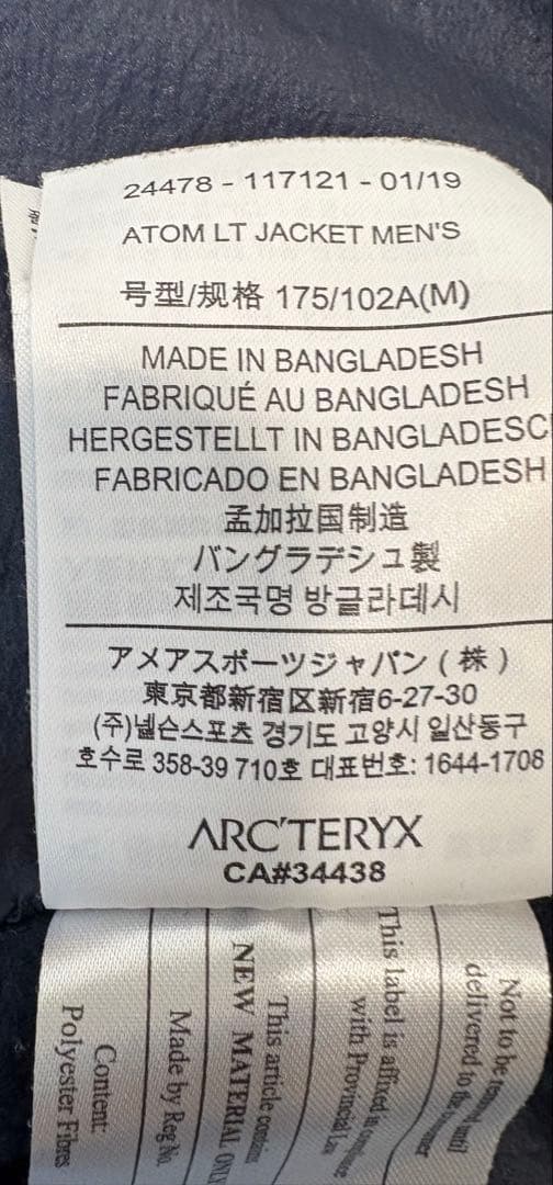 き*ち様 Arcteryx Atom LT Jacket アトム ジャケット M