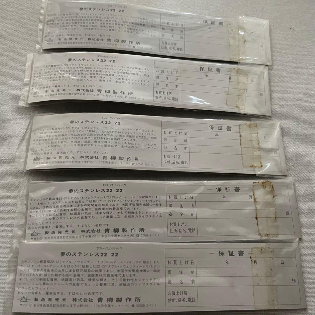 KING of KINGS 22-22 キングオブキングス スプーン カトラリー