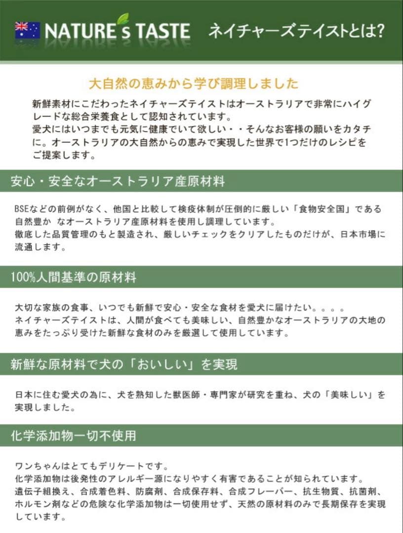 NATURE'S TASTE ドッグフード ラム&ダック　3kg✖︎2袋