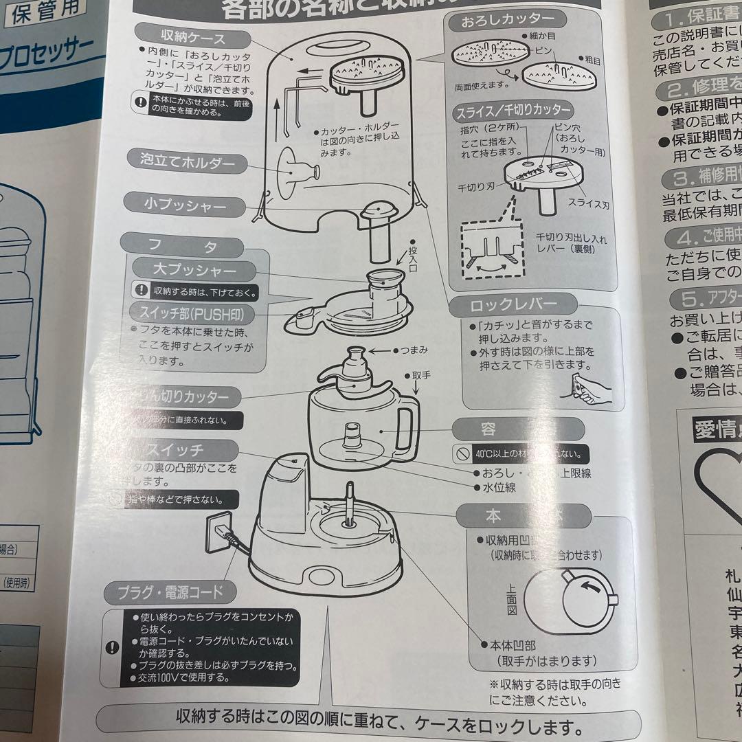⭐️新品未使用⭐️カバー付きフードプロセッサー