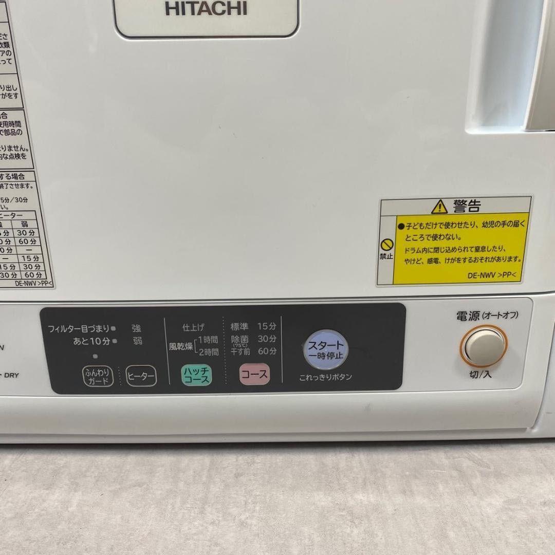 「Gon」HITACHI DE-N60WV 60L 衣類乾燥機2022年製