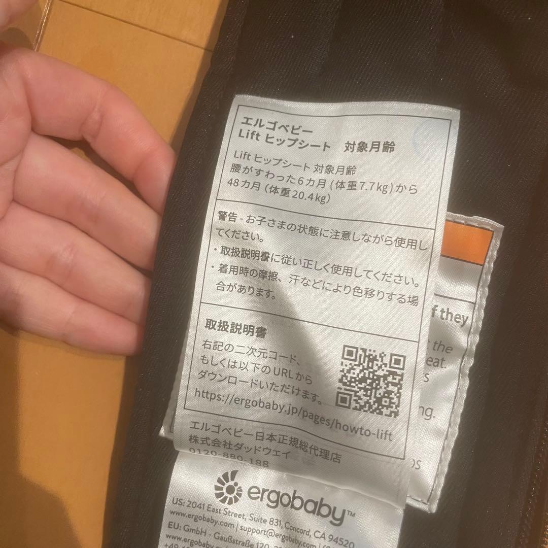 ErgobabyエルゴベビーLift ヒップシート　ブラック