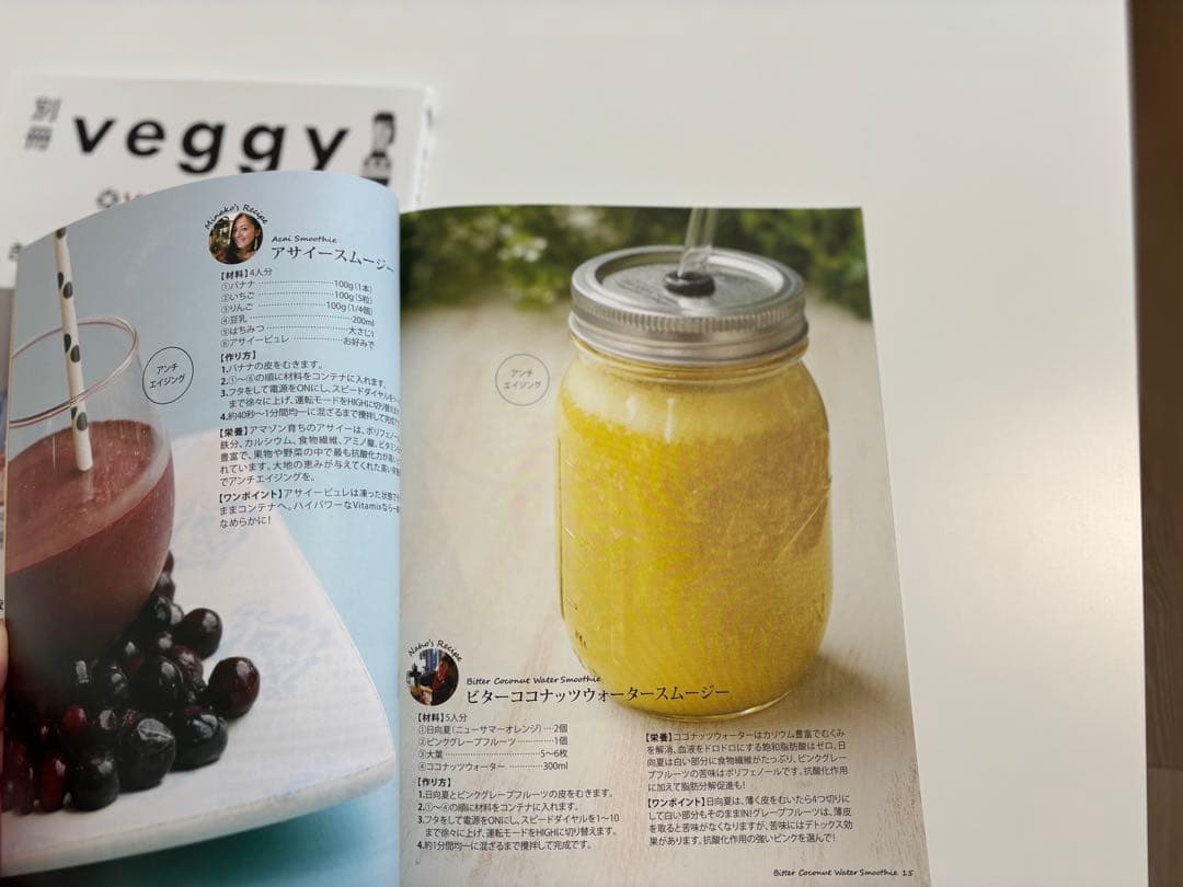 美品！ホワイトカラー Vitamixレシピブック付き/2018年東急百貨店で購入