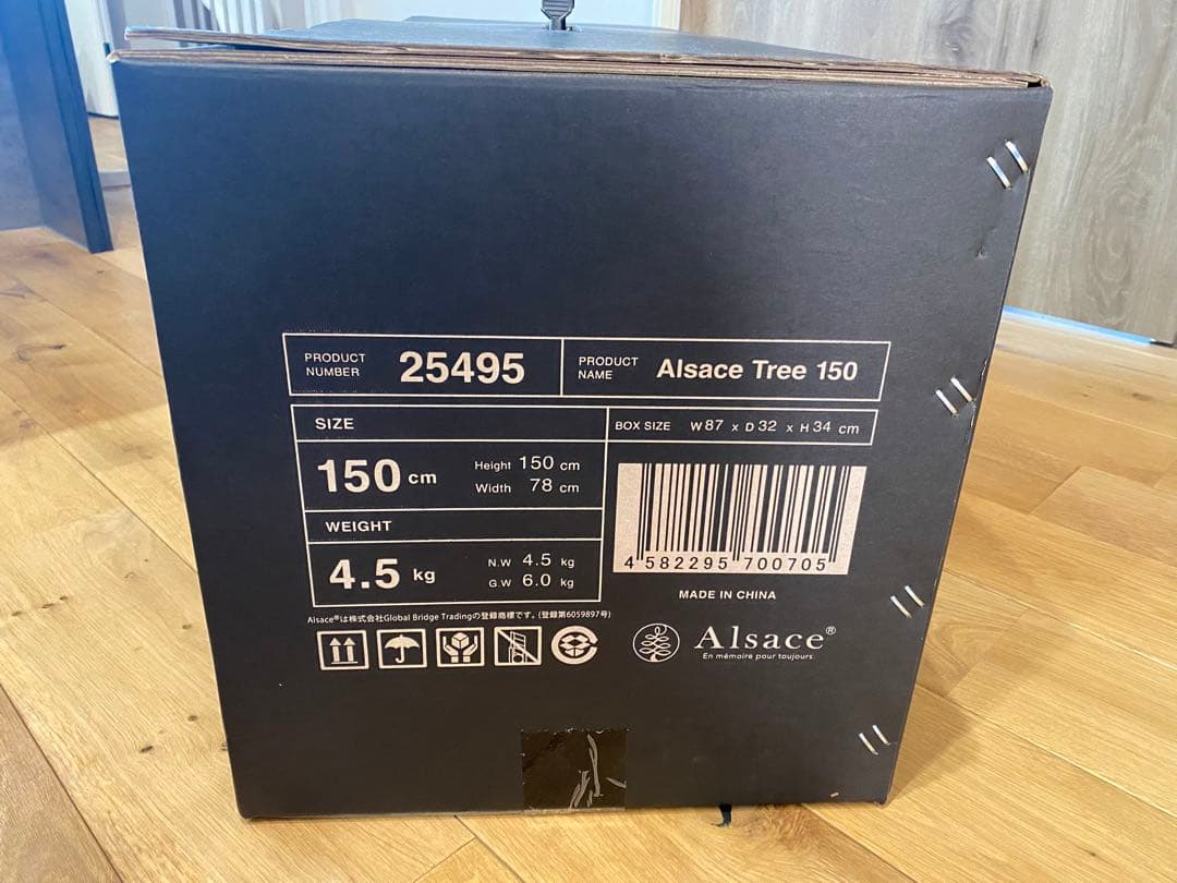 Alsace アルザス クリスマスツリー 150cm