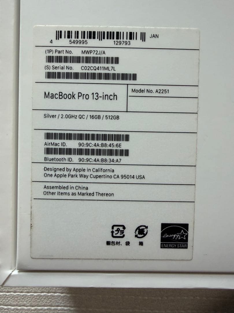 美品箱ありMacBook Pro 2020 13インチ i5 512GBシルバー