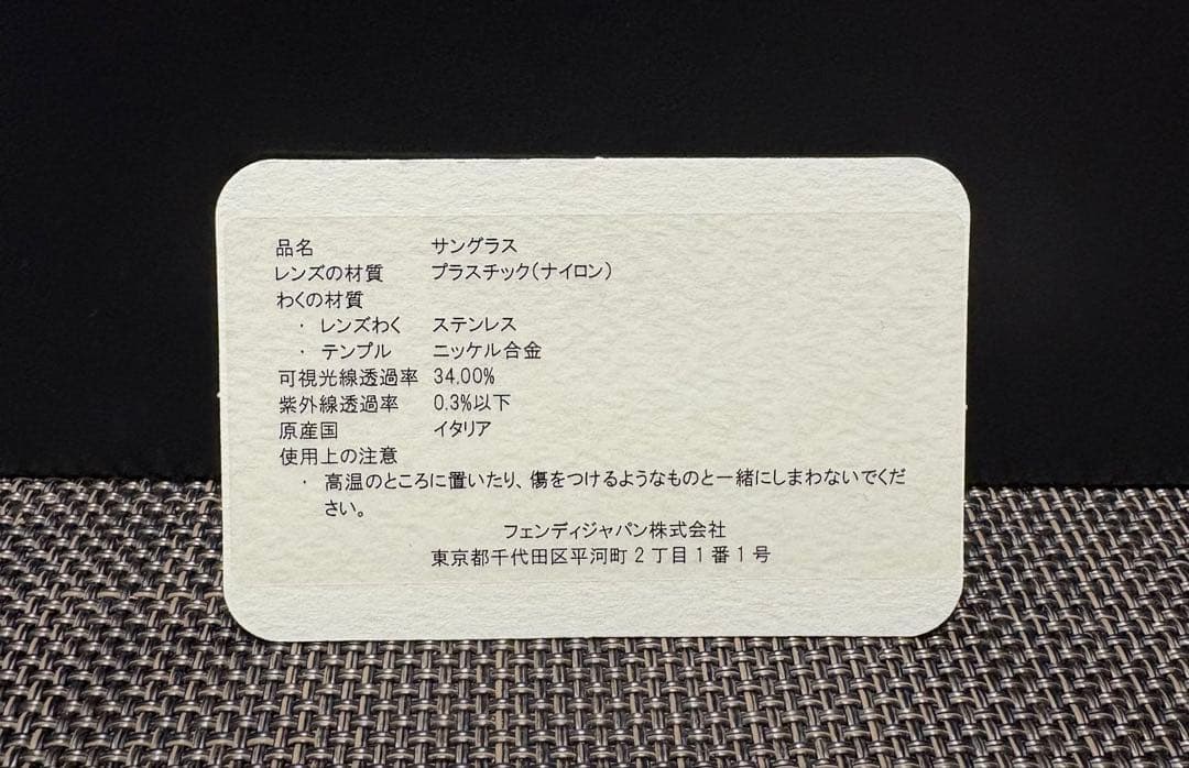 FENDI レディースサングラス