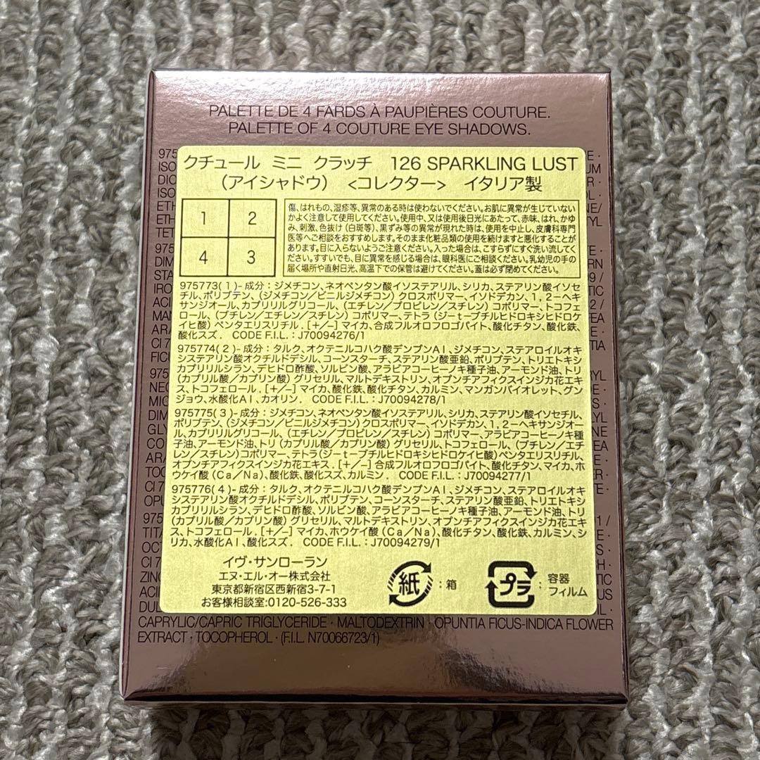 YSL イヴサンローラン クチュールミニクラッチ 126 スパークリングラスト