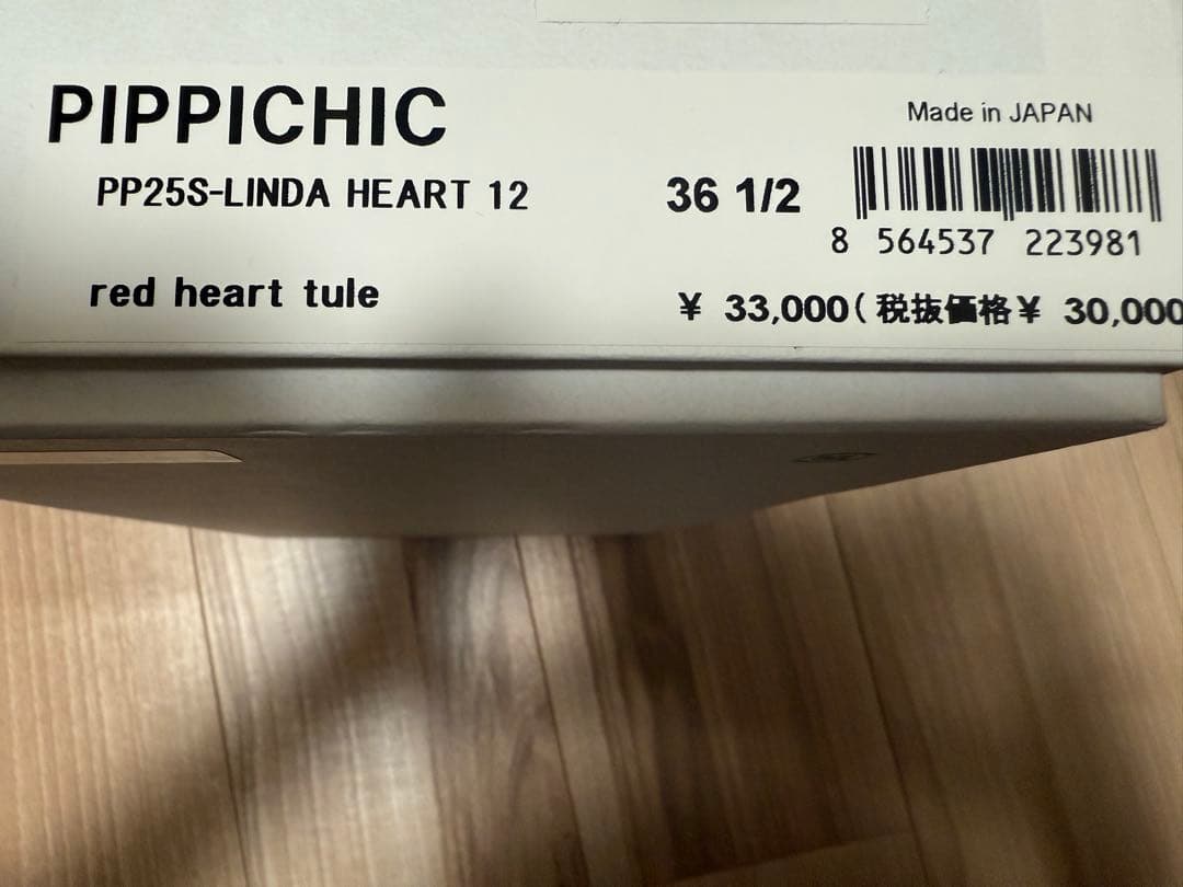 PIPPICHIC HRT LINDA フラットシューズ