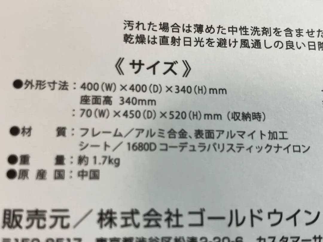 半額THE NORTH FACE キャンプスツール　スキー　スノーボード旅行に