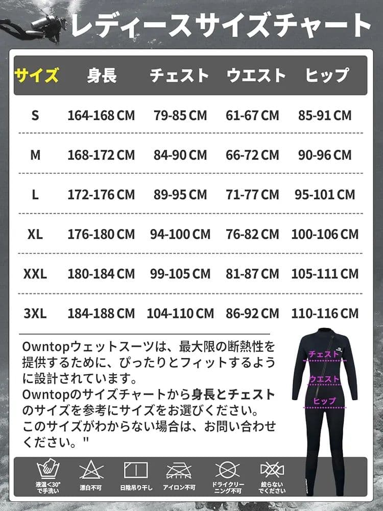 ウエットスーツ フルスーツ Lサイズ ブラック/パープル ダイビング サーフィン